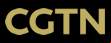CGTN